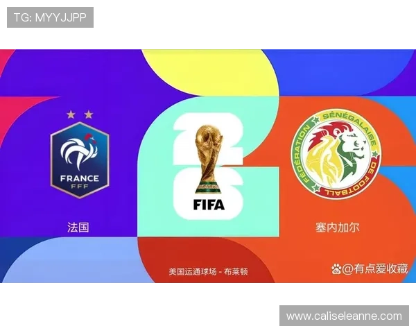 2026年世界杯法国对塞内加尔比赛赔率谁更有优势详细分析